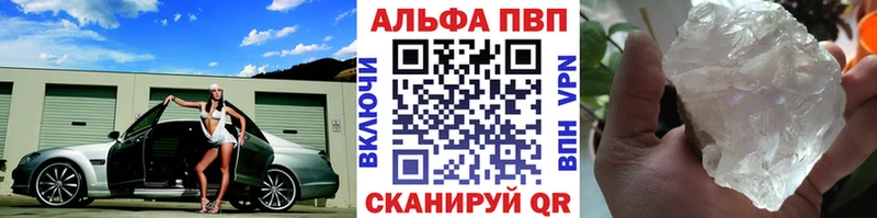 Alpha PVP крисы CK  Серпухов 