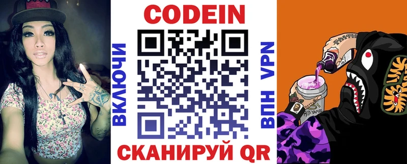 купить  сайты  Серпухов  Codein Purple Drank 