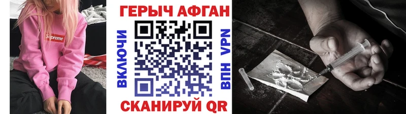 ГЕРОИН белый  Серпухов 