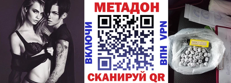 МЕТАДОН кристалл кракен Серпухов